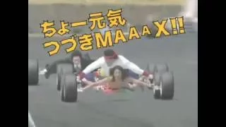 Japanese human car racing