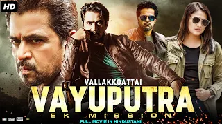 ARJUN SARJA's Vallakkoattai Vayuputra - Ek Maseeha Full Movie Dubbed In Hindustani | Haripriya