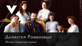 Семейство Романовых l Дорогой смех - Константин Сокольский