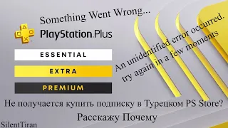 Не получается купить подписку в Турецком  PS Store?