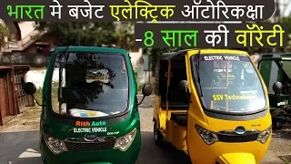 High Speed Electric Auto-Rickshaw in India |  EV Hindi