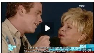 Garou et Mimie (Les enfants de la tele) RUS SUB