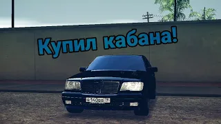 купил кабана W140 в свой автопарк мечты! (MTA|CCD Planet)