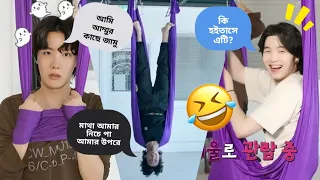 BTS Flying Yoga PART-3 🧘‍♂️ ✨️//BTS Funny Video Bangla//