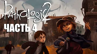 Pathologic 2 Прохождение и Обзор [2K] Часть 4 - Дети - ключ ко всему