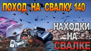 Поход на Свалку # 140 Нашёл ЖК Телевизор Денди и Кучу телефонов