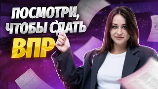 Разбор ВПР по математике 8 класс | Задачи, в которых ошибаются все | Средняя школа | Умскул