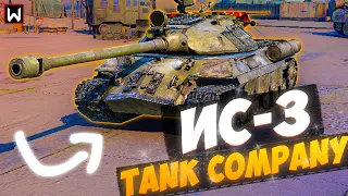 На что способен красавец ИС-3 в Tank Company