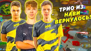 ЛЕГЕНДАРНОЕ ТРИО ИЗ НАВИ ВЕРНУЛОСЬ! - AUNKERE HEADTR1CK И FEAR РАЗНОСЯТ 5К ЭЛО УЗНИКОВ (CSGO)