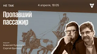 Суд над участниками ограбления почтовой кареты, Франция, 1796 / Не так // 04.04.24