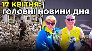 ГОЛОВНІ НОВИНИ 53-го дня війни з р*сією | РЕПОРТЕР – 17 квітня (18:00)