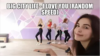 EXID 이엑스아이디 - 알러뷰 I Love You (BigCityLife random speed dance)