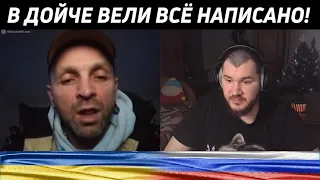 В дойче вели всё написано / чат рулетка