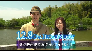 『あの花が咲く丘で、君とまた出会えたら。』幕間映像 12.8 (𝗳𝗿𝗶.) 𝗥𝗢𝗔𝗗𝗦𝗛𝗢𝗪💐