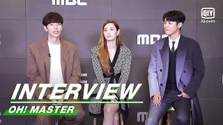 Interview: Oh! Master in The Eyes Of Lee Min Ki, Nana & Kang Min Hyuk | Oh! Master | Oh! 珠仁君 | iQiyi
