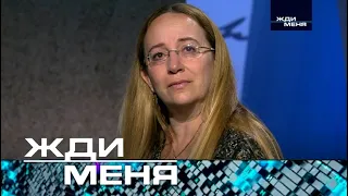 Жди меня | Выпуск от 06.10.2023