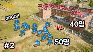 Wow!! amazing!! 50 vs 40 Erangel Hospital Battle!! Part2