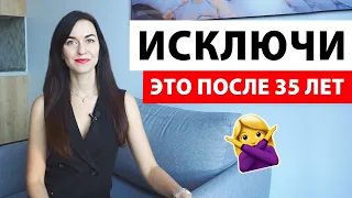 ТОП 5 продуктов, которые нужно исключить после 35 лет ✦КАК ПОХУДЕТЬ после 40 лет? как стать красивой