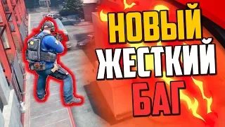 НОВЫЙ ЖЕСТКИЙ БАГ В CS:GO🔥БЕГАЕМ НАД КАРТОЙ В КС:ГО