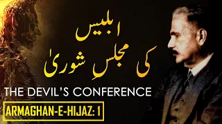 Armaghan-e-Hijaz: 1 | Iblees Ki Majlis E Shoora | The Devil's Conference | Allama Iqbal | Iqbaliyat