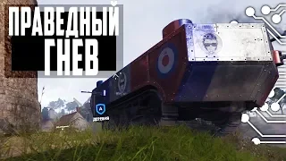 ПРАВЕДНЫЙ ГНЕВ в BATTLEFIELD 1