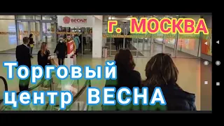 Москва торговый центр ВЕСНА  Moscow shopping center VESNA  Moskvada torgoviy sentr VESNA