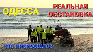 Одесса 19.01.2024 ЛЮДИ НЕ МОГУ В ЭТО ПОВЕРИТЬ! Реальная обстановка.