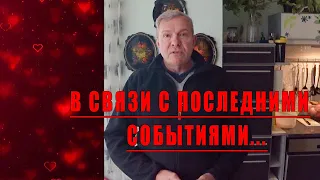 АВСТРИЯ.  В СВЯЗИ С ПОСЛЕДНИМИ СОБЫТИЯМИ...