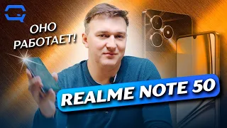 Realme Note 50. Смартфон, который стоит купить?