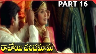 Ravoyi Chandamama Telugu  Movie Part 16/16 || Nagarjuna, Anjala Zaveri, Keerthi Reddy