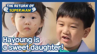 Hayoung is a sweet daughter! (The Return of Superman) | KBS WORLD TV 210405