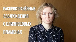 А вы уверены, что встретили свое БЛИЗНЕЦОВОЕ ПЛАМЯ?