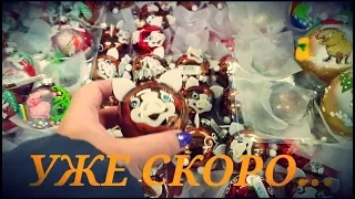 НОВОГОДНИЙ ФОЗЗИ И ЧТО МОЖНО ПОДАРИТЬ НА НОВЫЙ ГОД?🎅