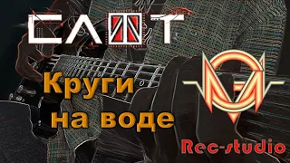 Слот / Дария (НУКИ) Ставрович - Круги на воде | Guitar cover by Max G'Smiloff