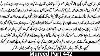 Mureed Part 442 | Sabak Amoz Kahani Hindi Urdu | Saba Story House