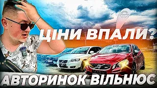 ЦІНИ НА АВТО В ЄВРОПІ // 30.05.2024 СВІЖИЙ ОГЛЯД // АВТОРИНОК ВІЛЬНЮС// ПІДБІР АВТО