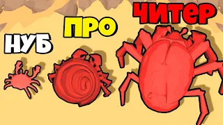 ЭВОЛЮЦИЯ СРАЖЕНИЯ КРАБОВ, МАКСИМАЛЬНЫЙ УРОВЕНЬ! | Crustacean Nations