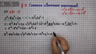 Упражнение № 321 (Вариант 2) – ГДЗ Алгебра 7 класс – Мерзляк А.Г., Полонский В.Б., Якир М.С.