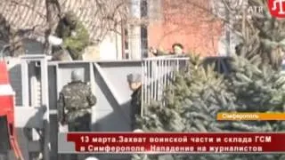 Штурм военной базы в Симферополе: "самооборона" полуострова начала стрелять в украинских военных