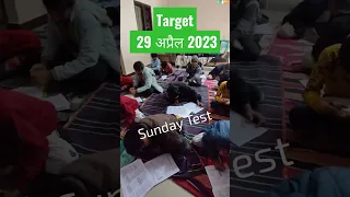 Sunday test 2023/navodaya vidyalaya entrance exam class 6th 2023/jnv exam 2023 Class 6th/#29April23