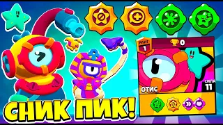 НОВЫЙ БРАВЛЕР ОТИС! ПАССИВКИ И ГАДЖЕТЫ! СНИК ПИК ОБНОВЛЕНИЕ BRAWL STARS