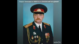 ГСВГ. Помним, но никогда и не забывали !