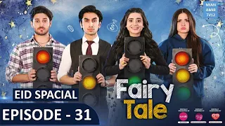 Fairy Tale Eid Spacial Episode 31 - 22nd April 2023 - Powered By Glow & Lovely - HUM TV