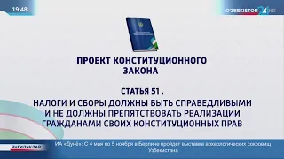 Конституционные реформы: статья 51