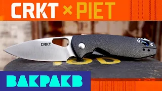 CRKT Piet Review: Good Design On A Budget