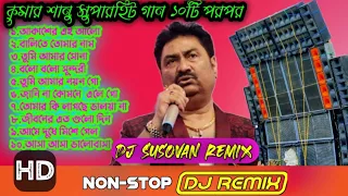 Nonstop dj remix || Kumar Sanu Hit Bengali Dance Mix 2021 || Dj Susovan Remix
