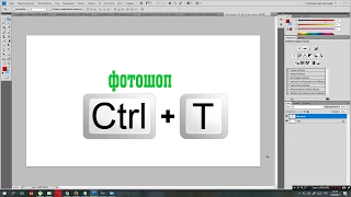 Как растянуть или сузить текст в фотошопе? Коротко и ясно!