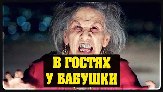 Granny Simulator  -  В гостях у бабушки