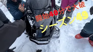 北海道スノーモービル　あのエンタメスターが！【大破！】ゲストに喜茂別チーム　9Rターボだと⁉️