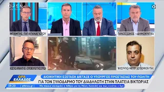 Ο Νίκος Ρήγας για τον ξυλοδαρμό διαδηλωτή στην πλατεία Βικτωρίας - Τι λέει ο Κώστας Αρβανίτης